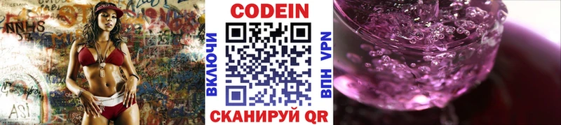 Кодеин напиток Lean (лин)  Сызрань 