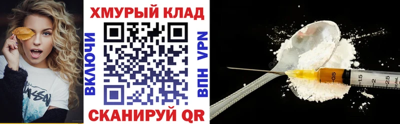 где можно купить наркотик Сызрань ГЕРОИН хмурый