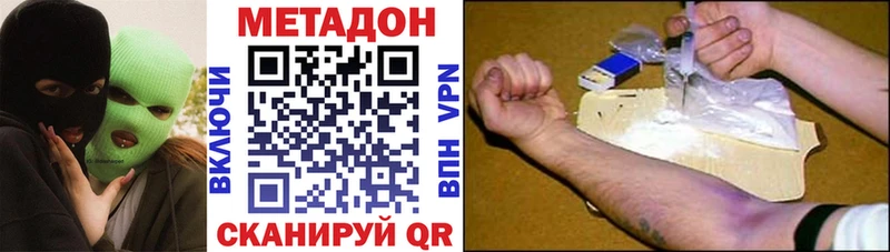 Метадон VHQ  Сызрань 